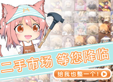 二手专区